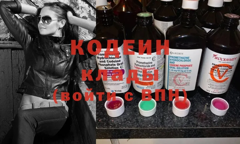 Codein Purple Drank  Ардон 