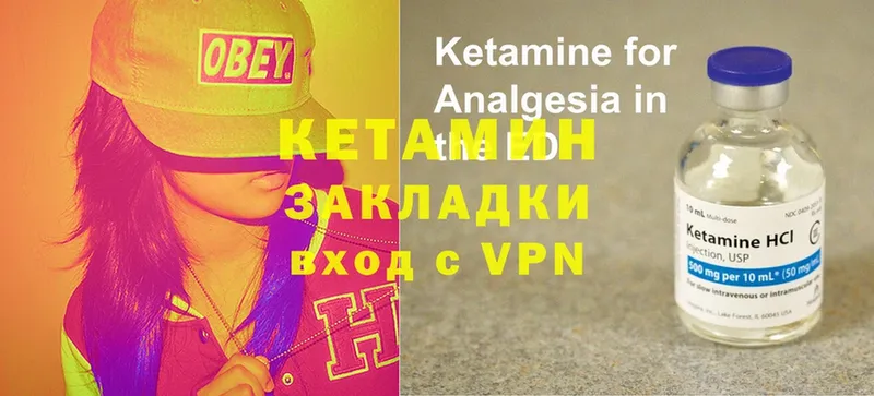 ОМГ ОМГ маркетплейс  Ардон  Кетамин VHQ 