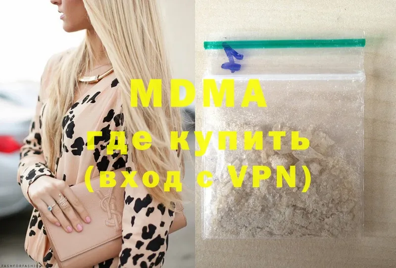 где можно купить наркотик  Ардон  MDMA Molly 