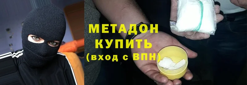 купить  цена  Ардон  МЕТАДОН methadone 